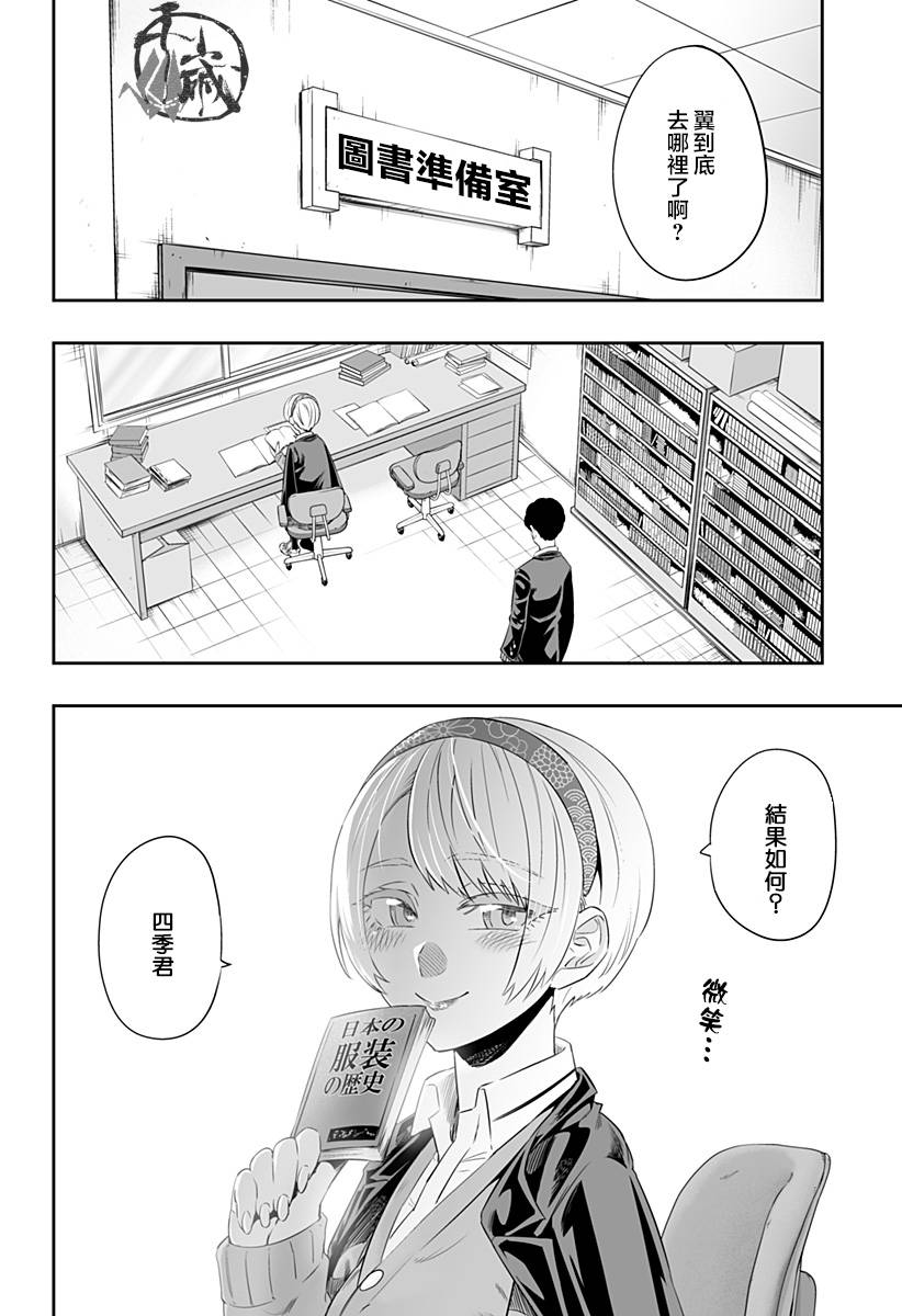 第19话7