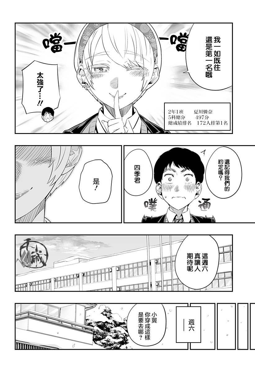 第19话9