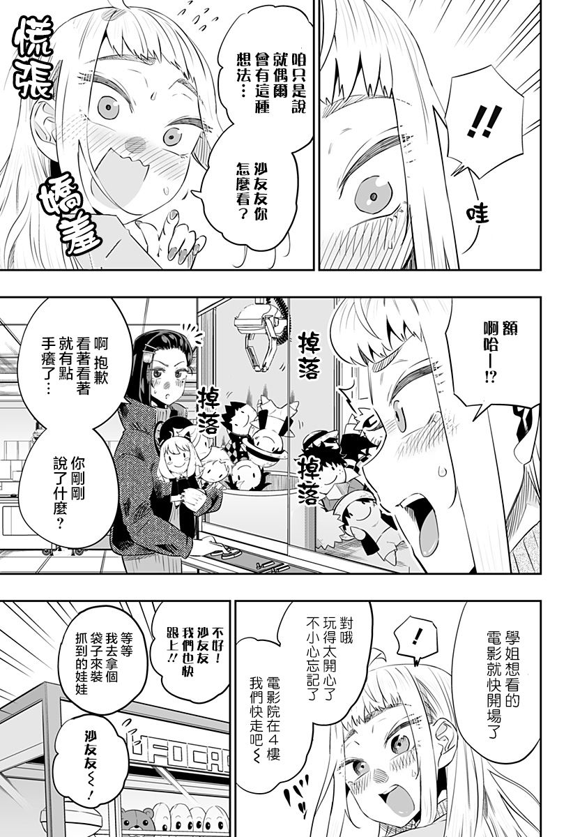 第20话11
