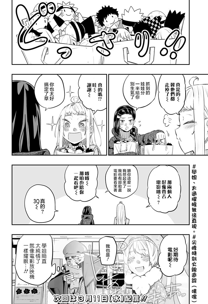 第20话12