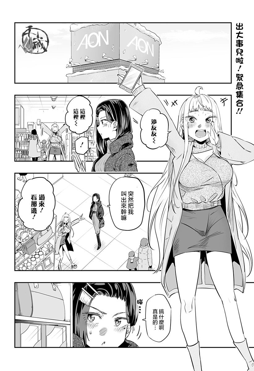 第20话2