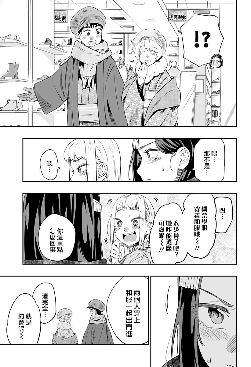 第20话3
