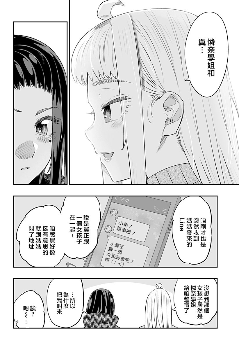 第20话4