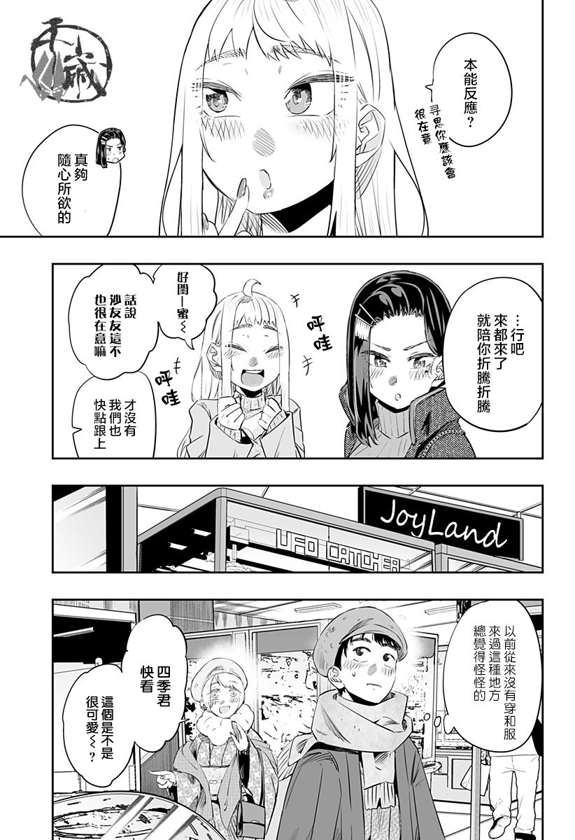 第20话5