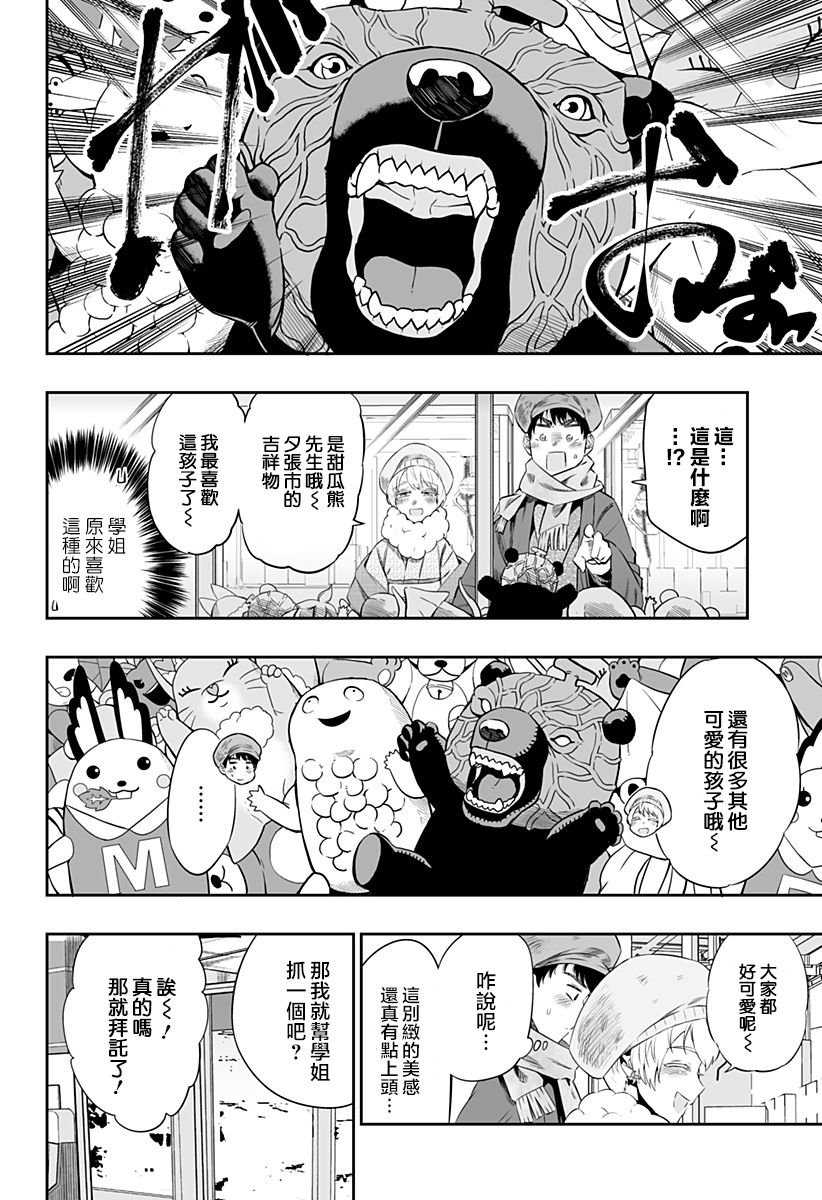 第20话6