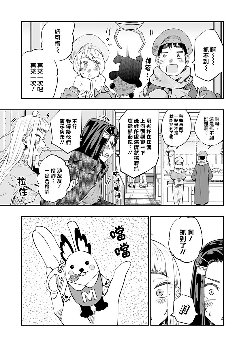 第20话7