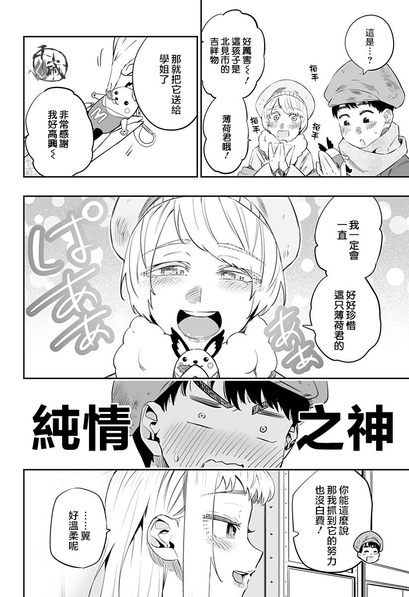 第20话8
