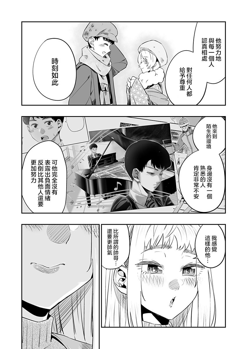 第20话9