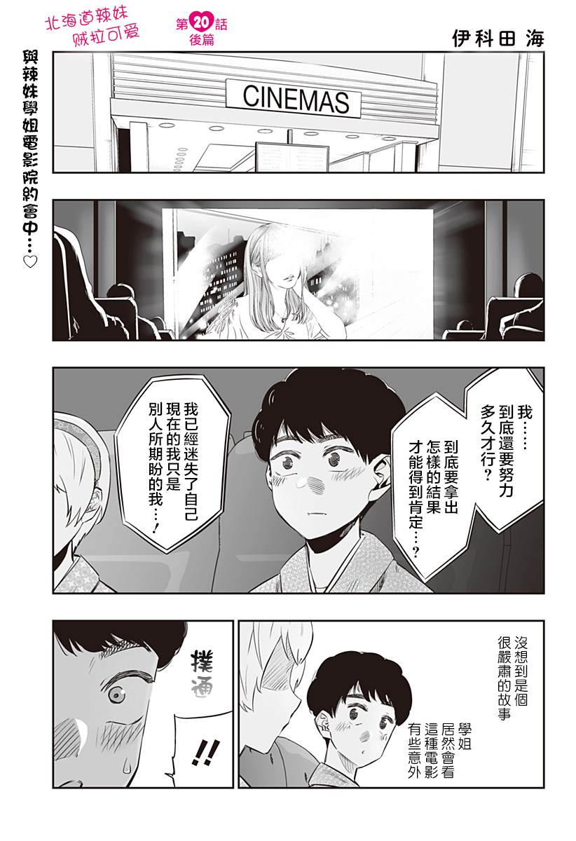 第20.5话1