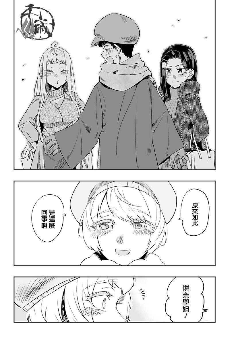 第20.5话10