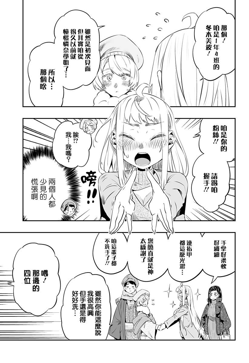 第20.5话11