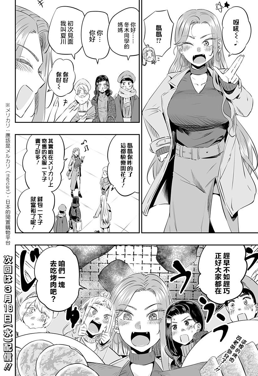第20.5话12