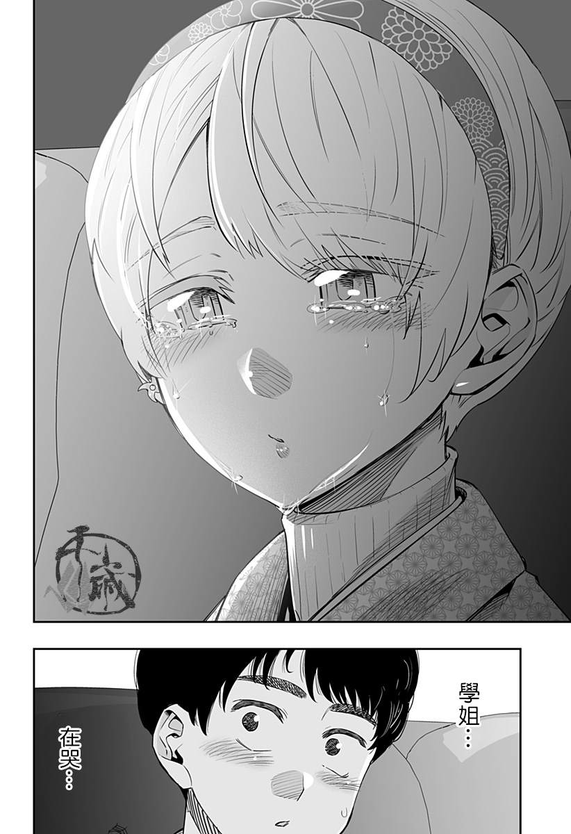 第20.5话2