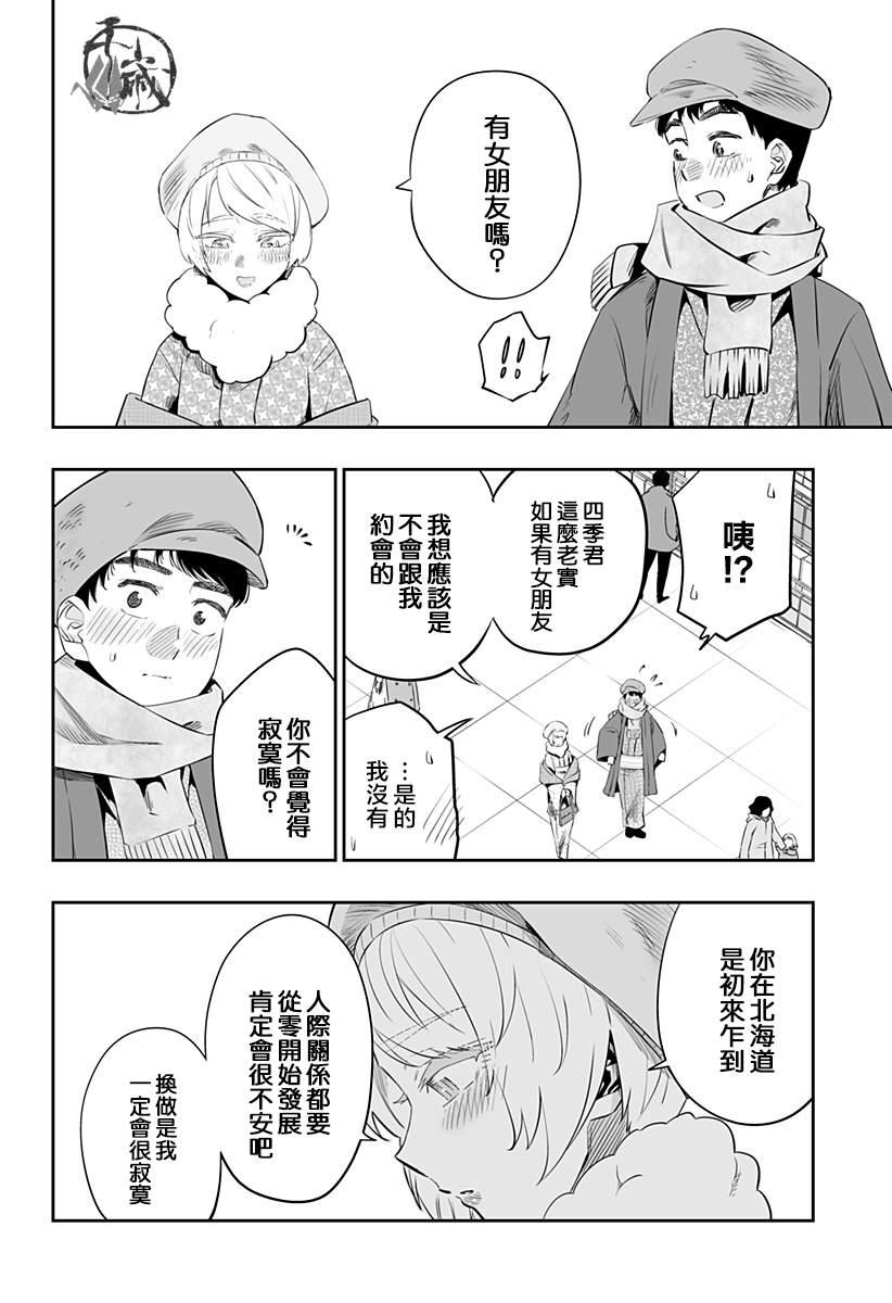第20.5话6