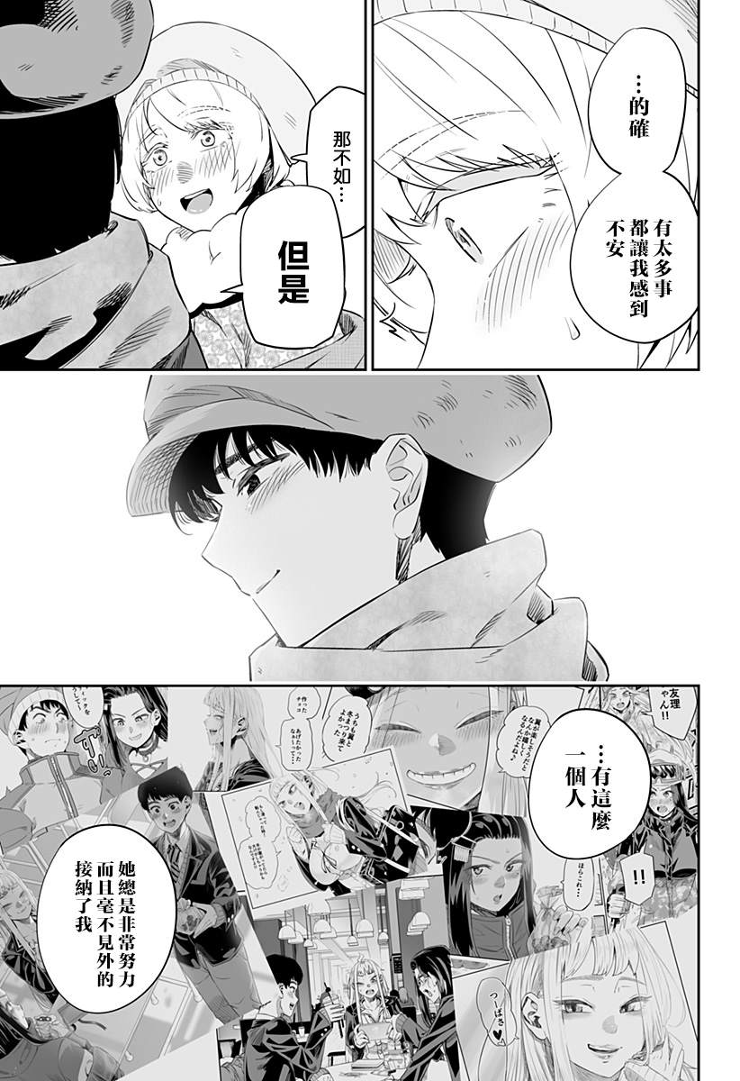 第20.5话7