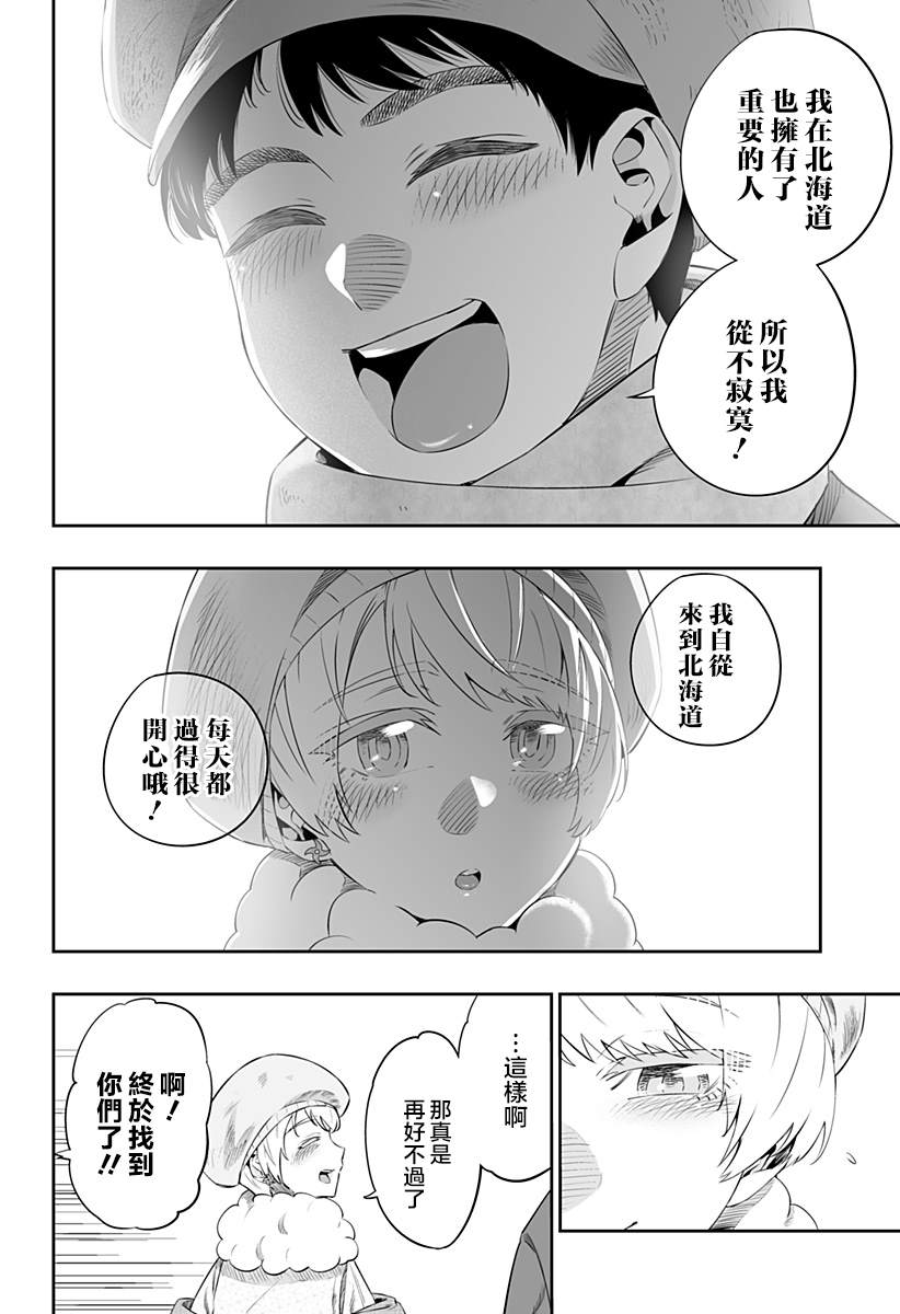 第20.5话8