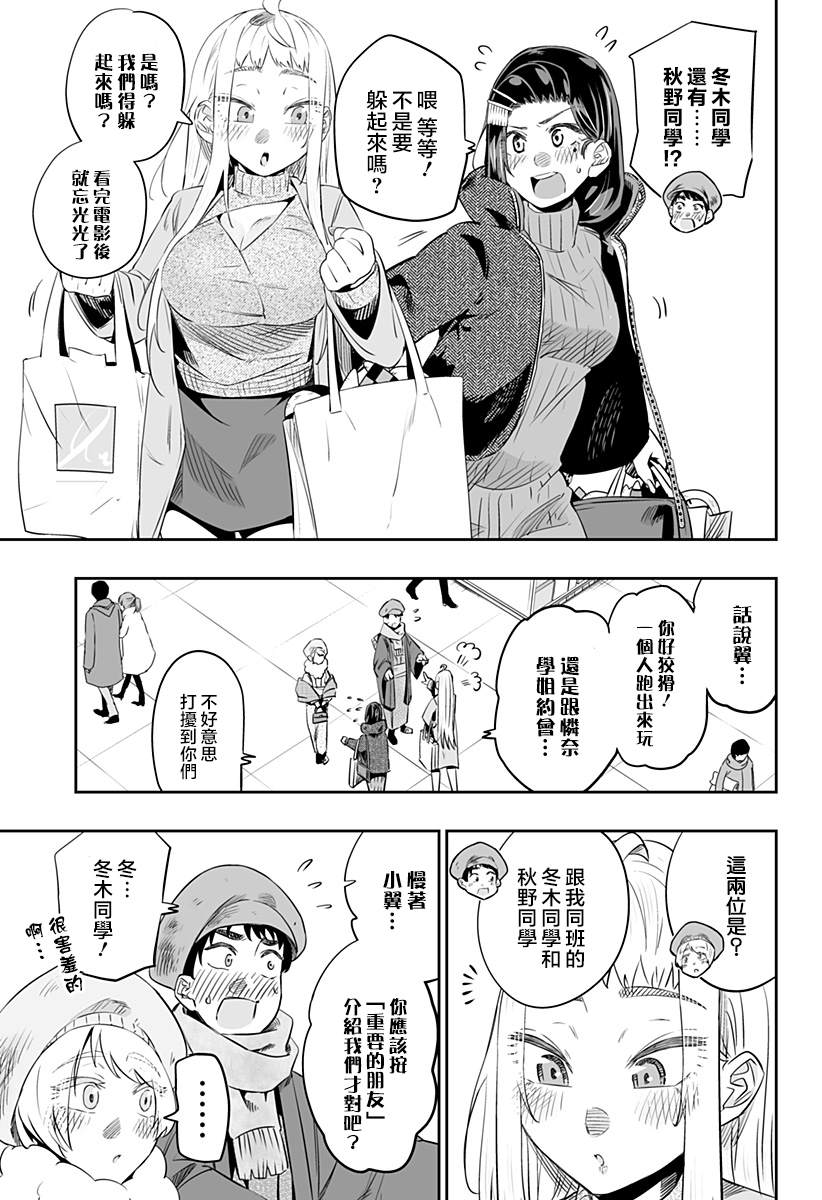第20.5话9