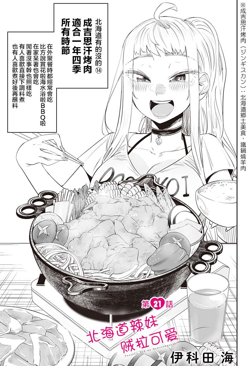 第21话0