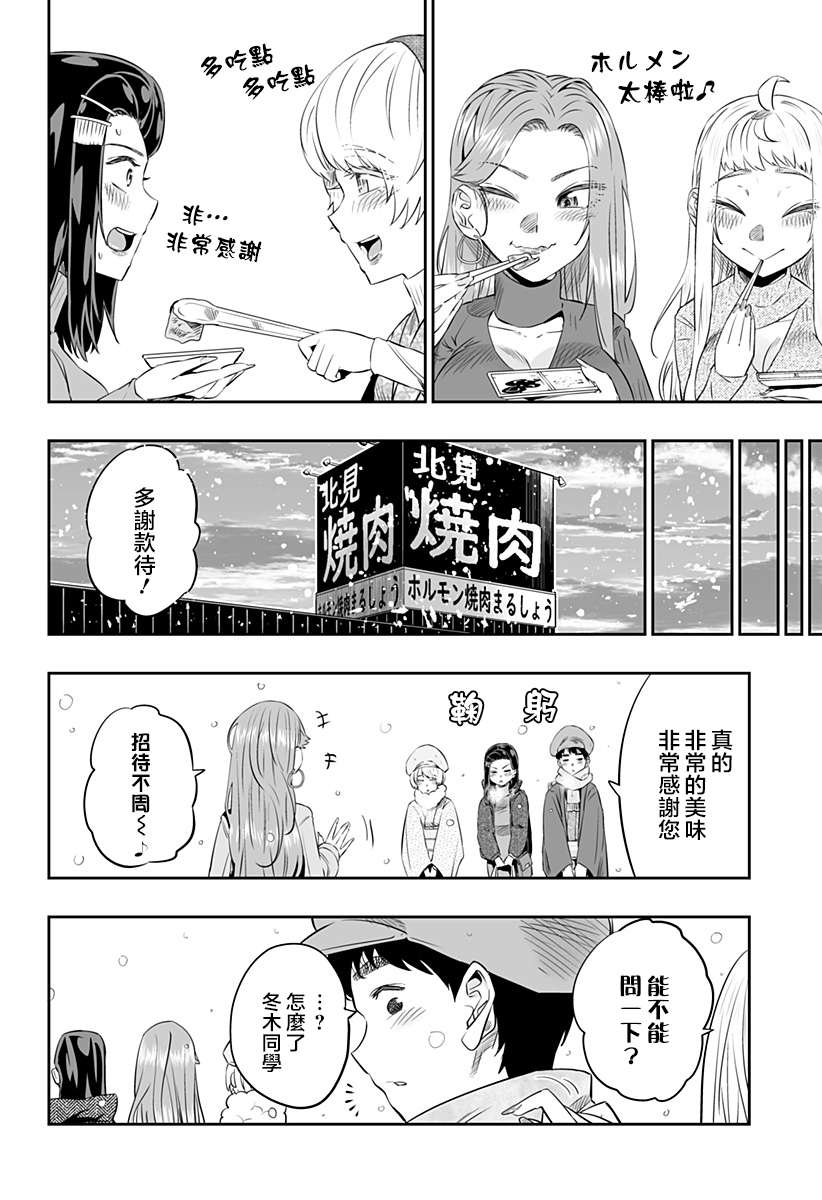 第21话11