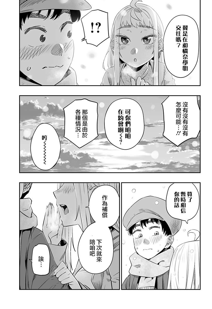 第21话12