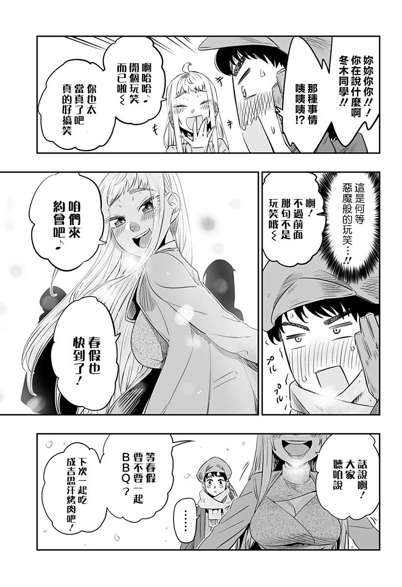 第21话14