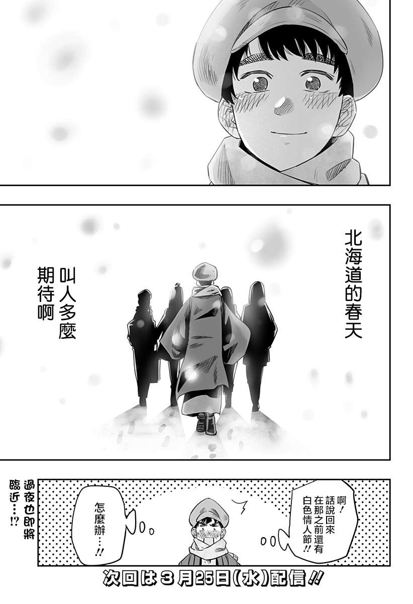 第21话16