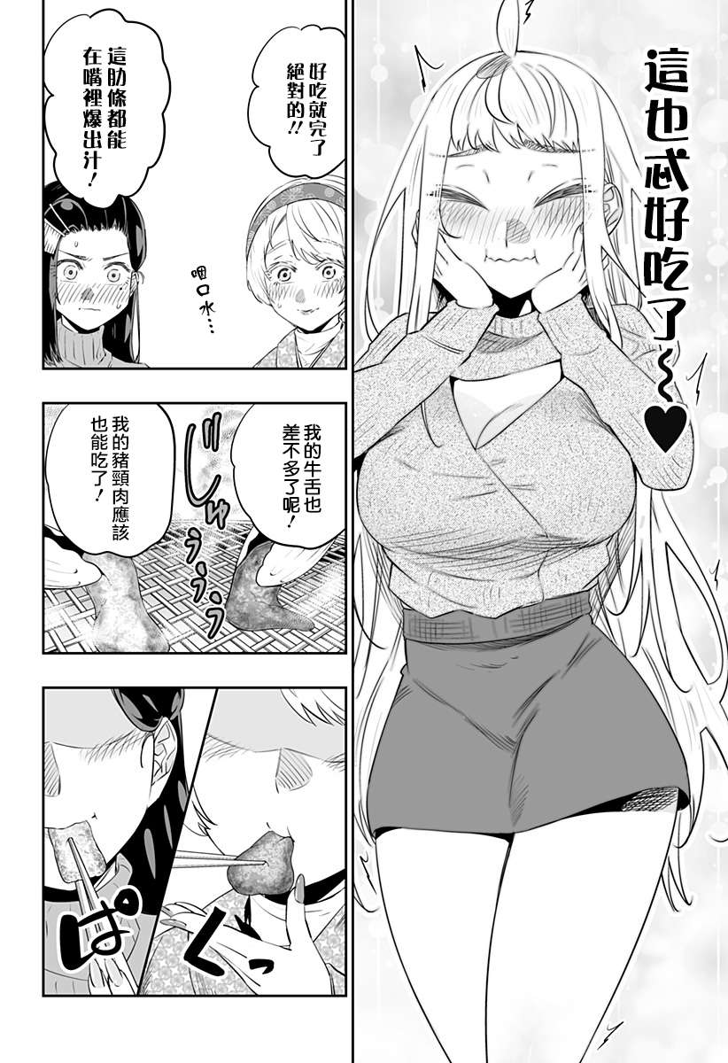 第21话3
