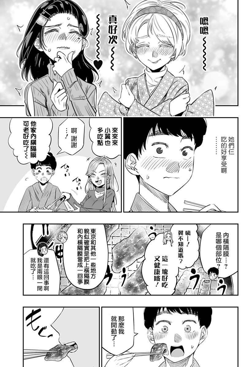 第21话4