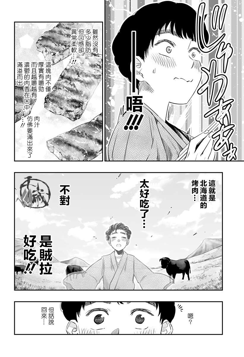 第21话5