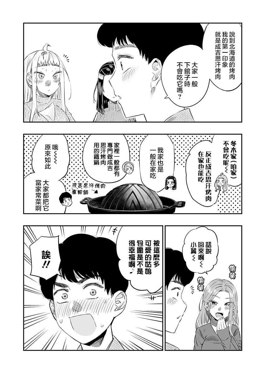 第21话6