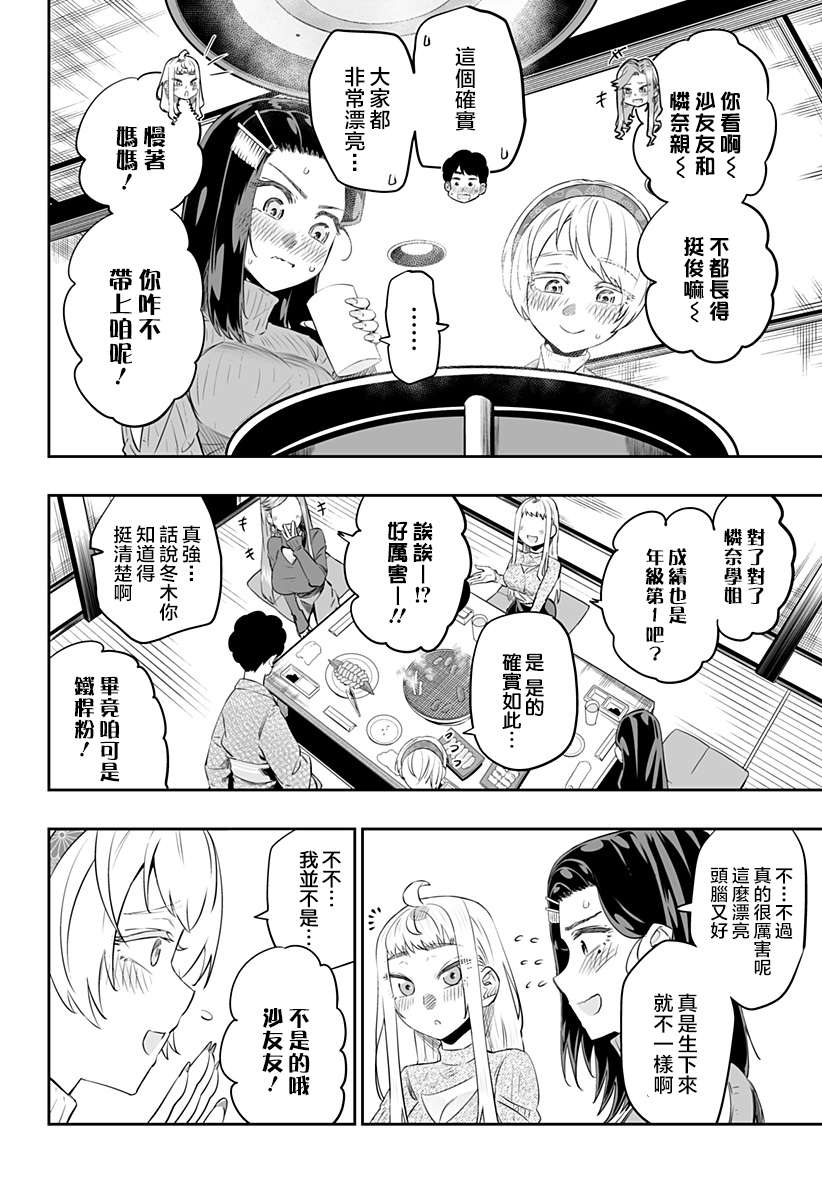 第21话7