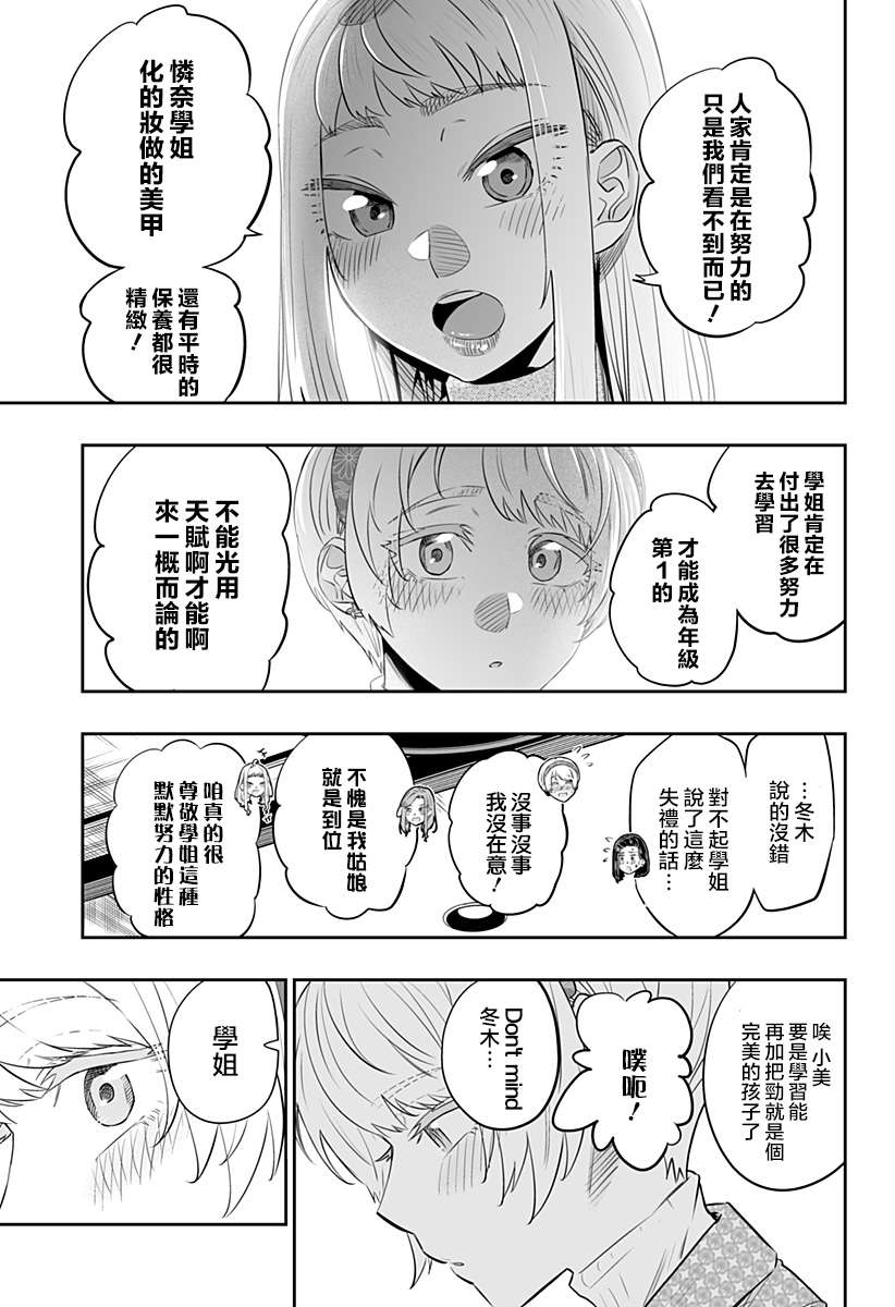 第21话8