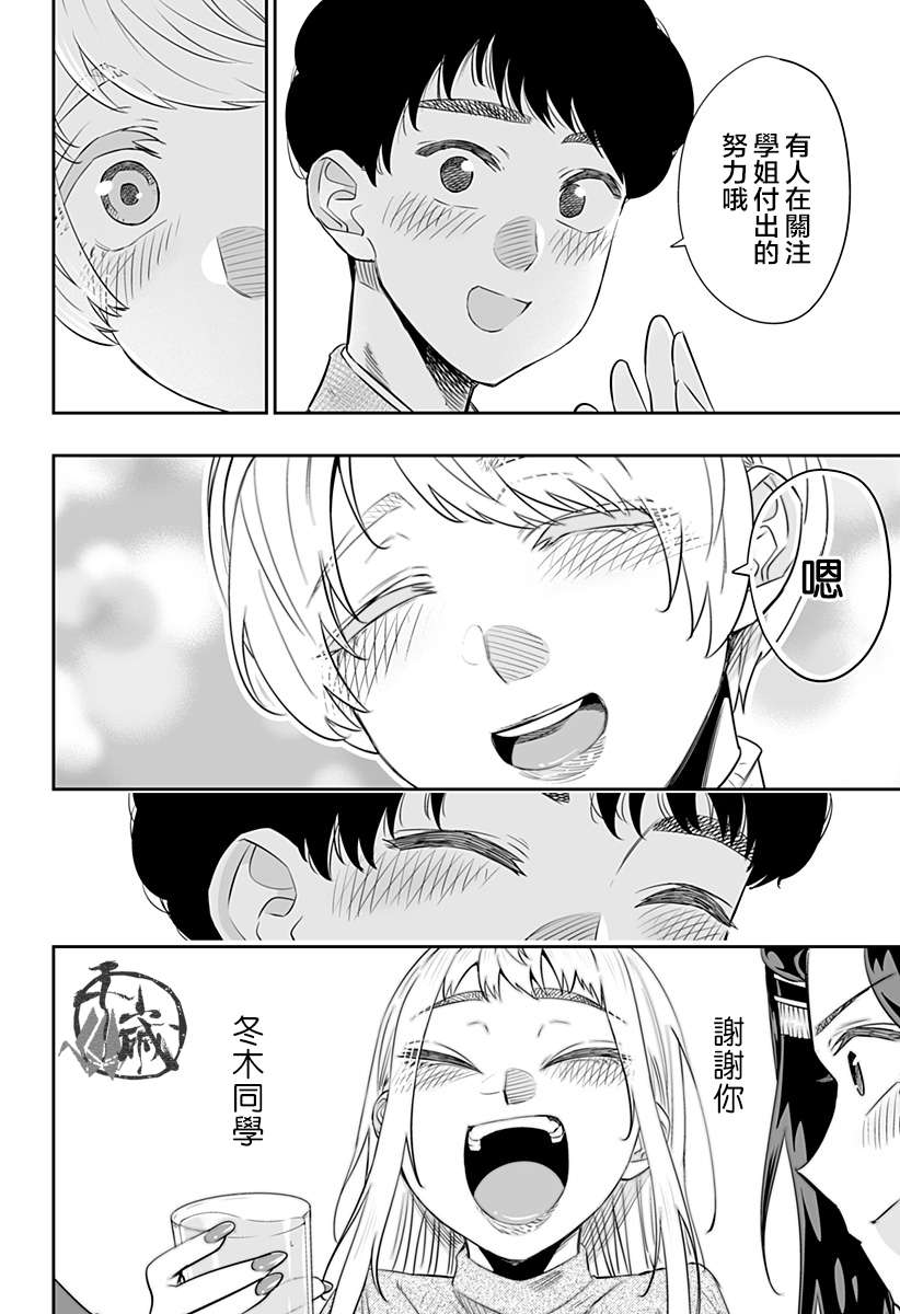 第21话9