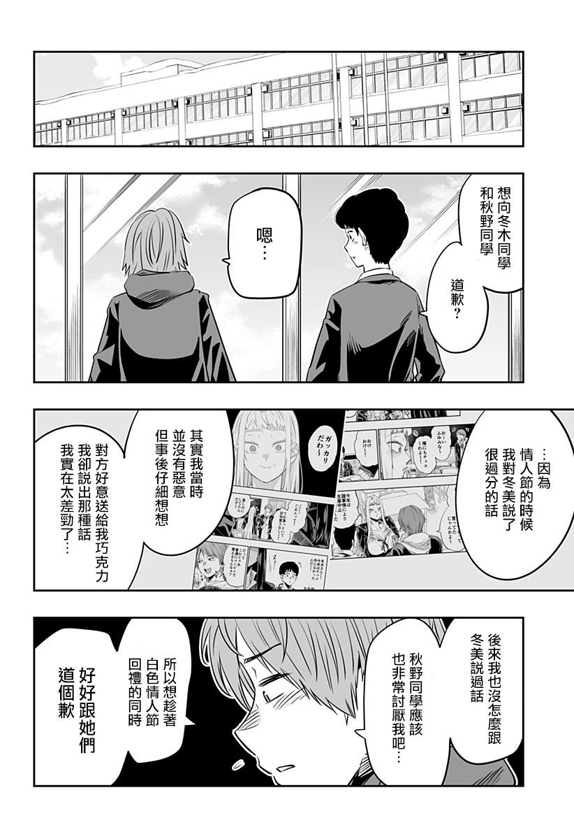 第21.5话1