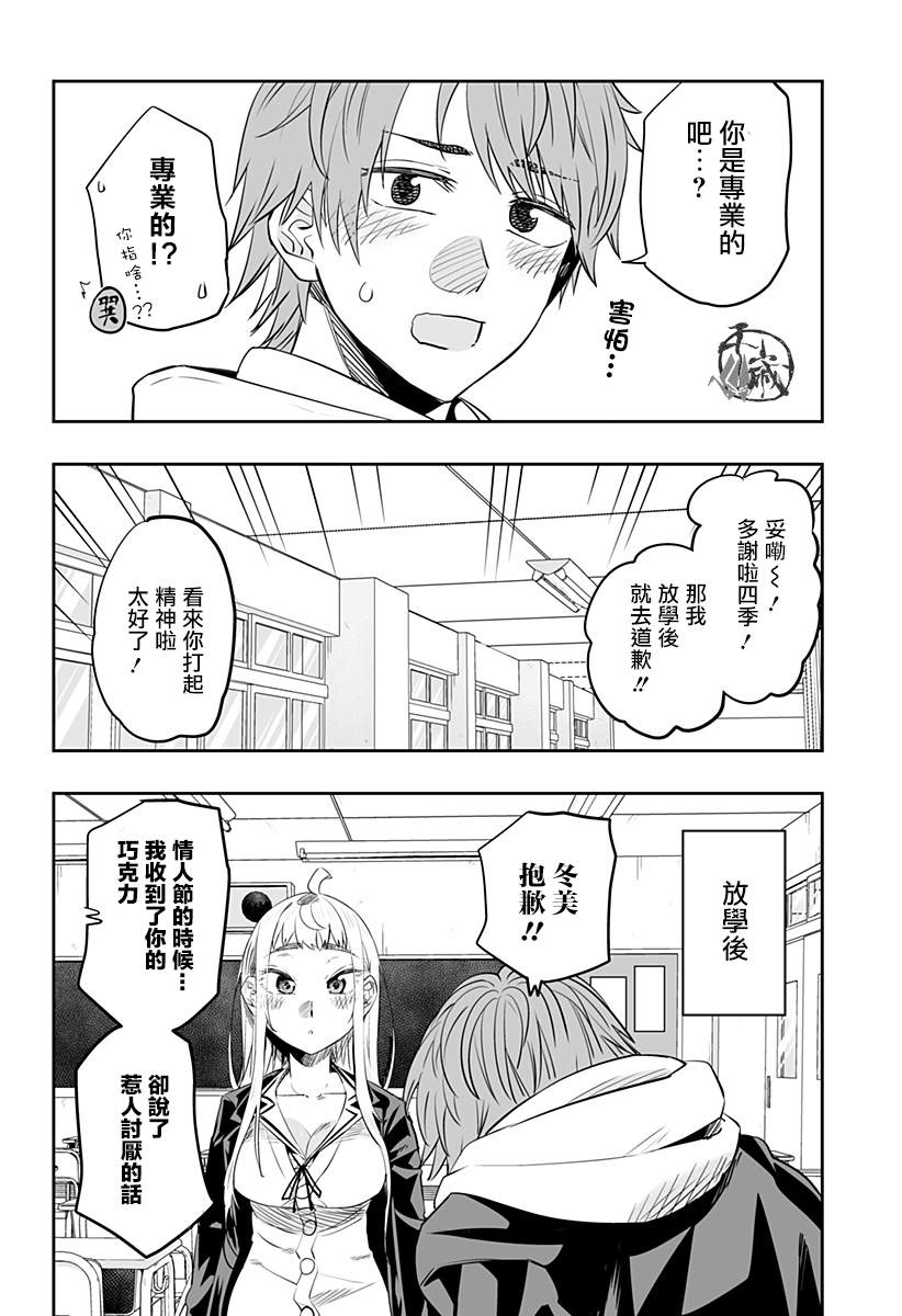 第21.5话3