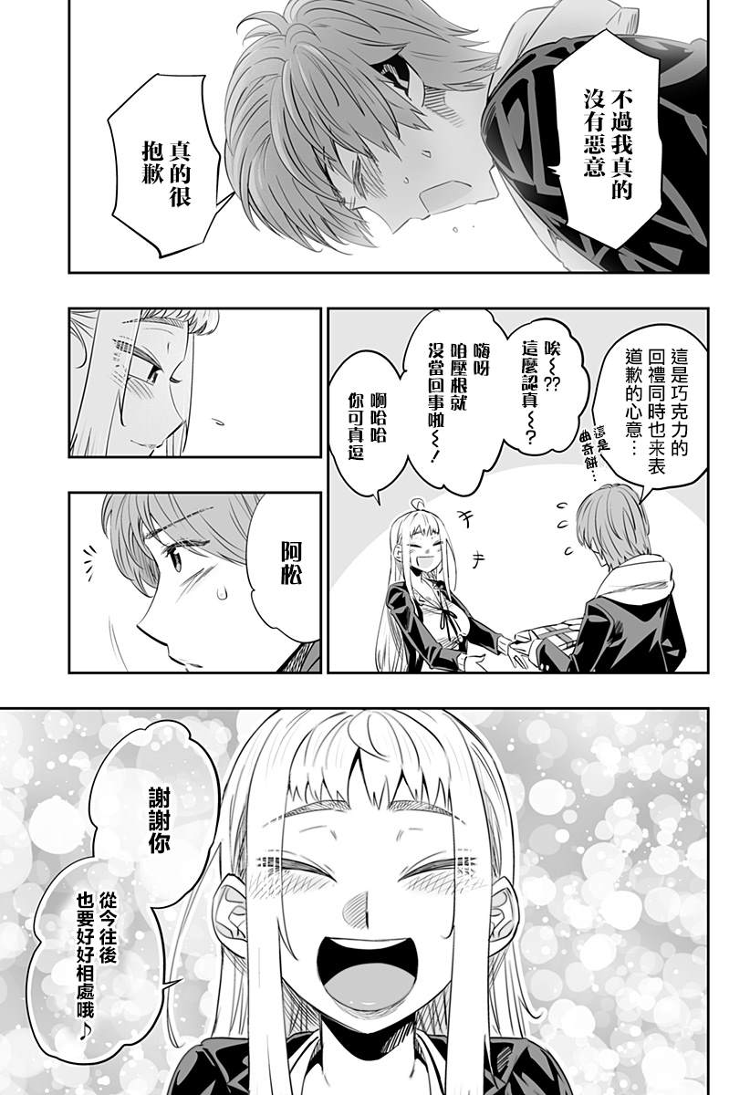 第21.5话4