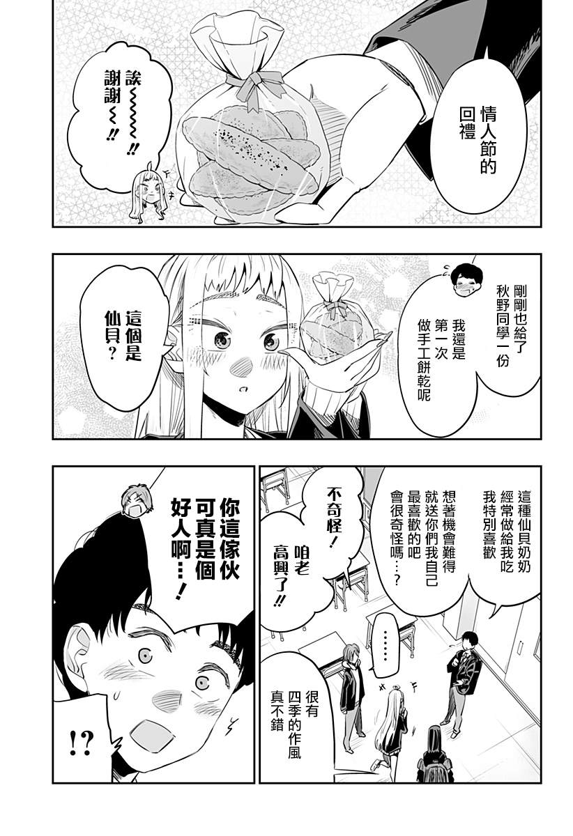 第21.5话6