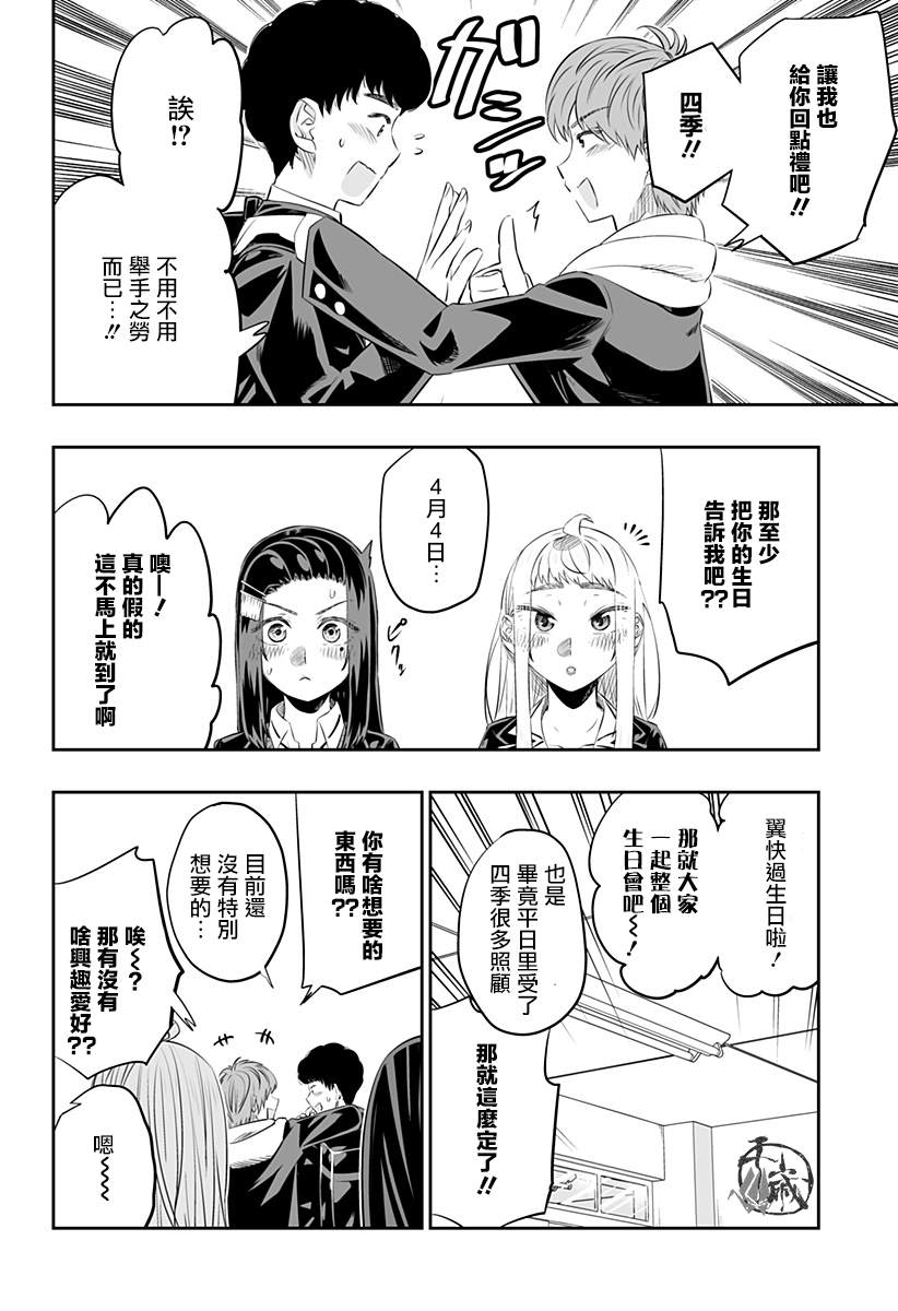 第21.5话7
