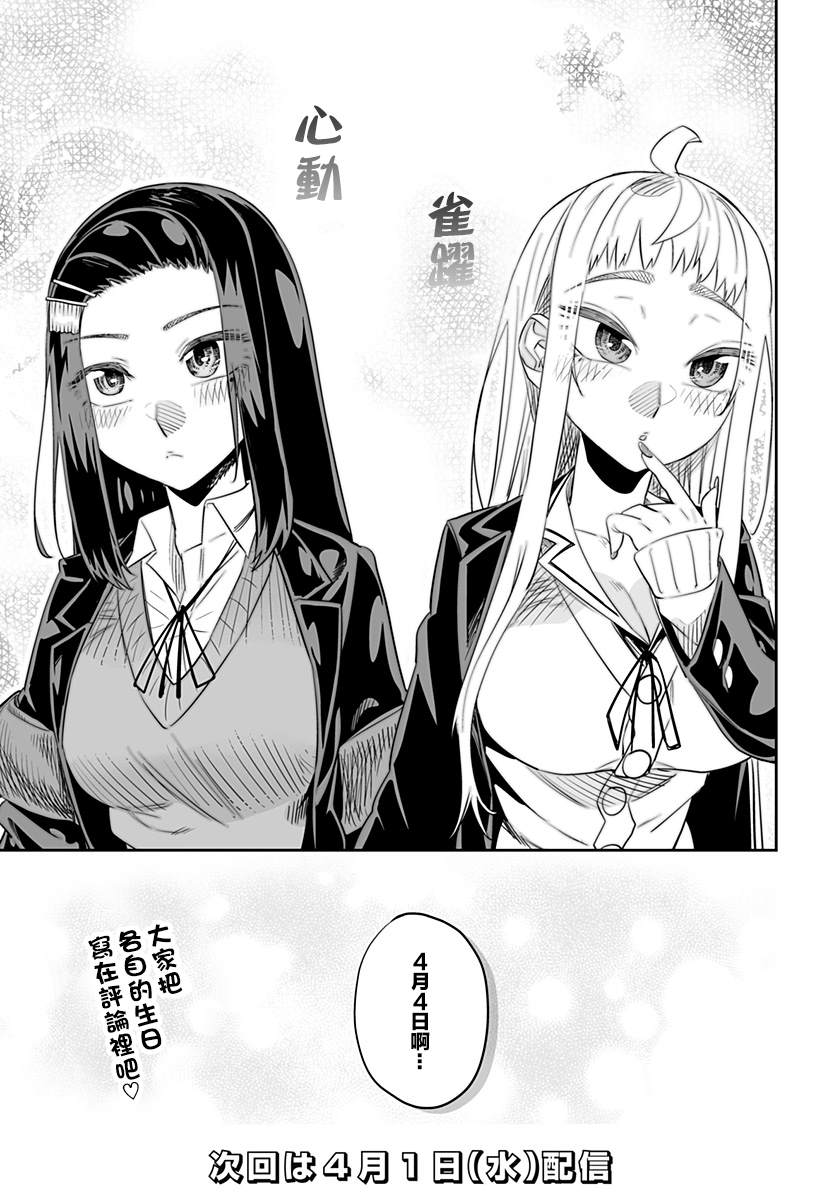 第21.5话8