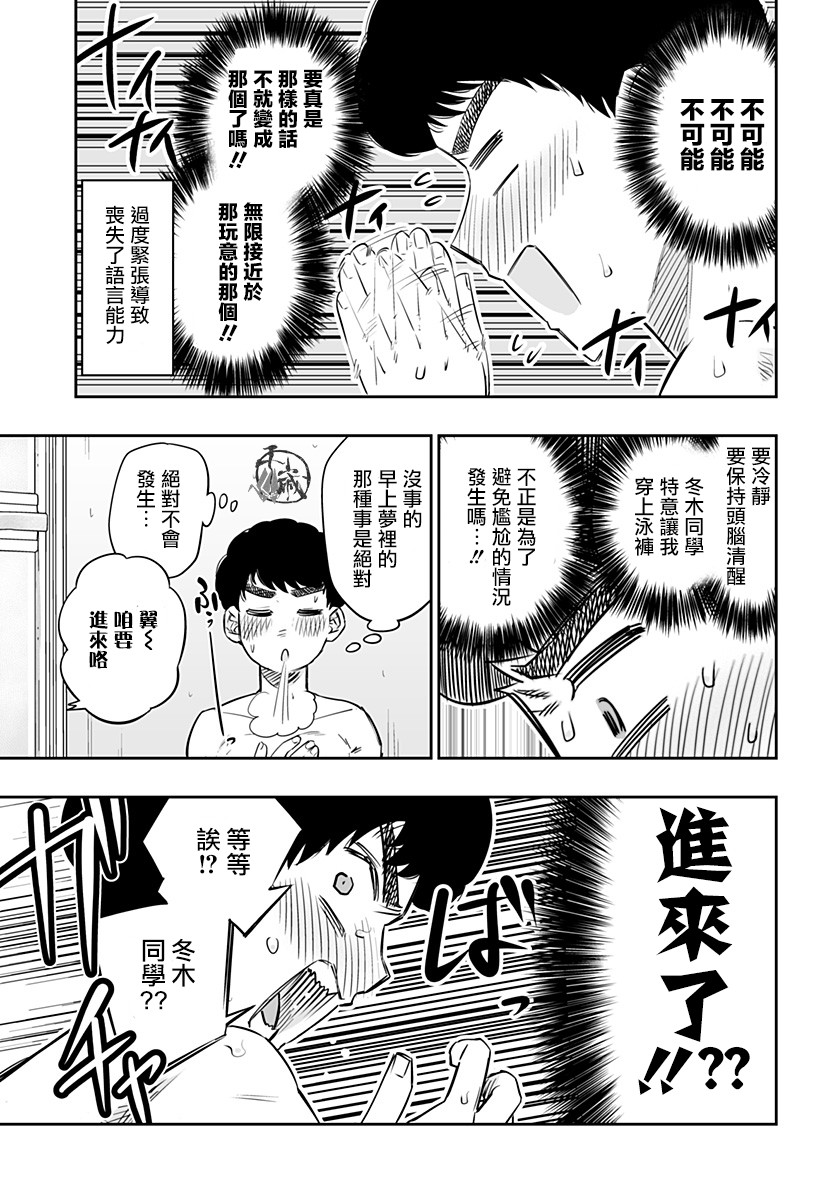 第23话10