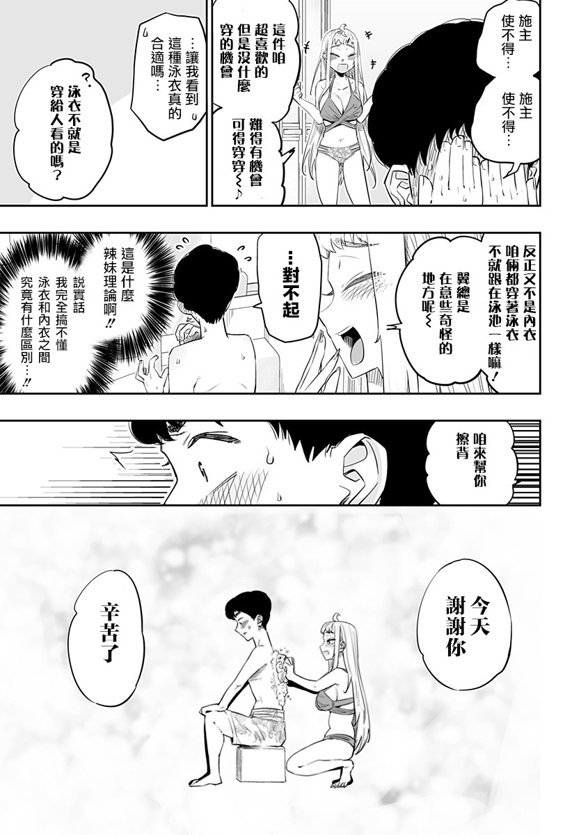 第23话12