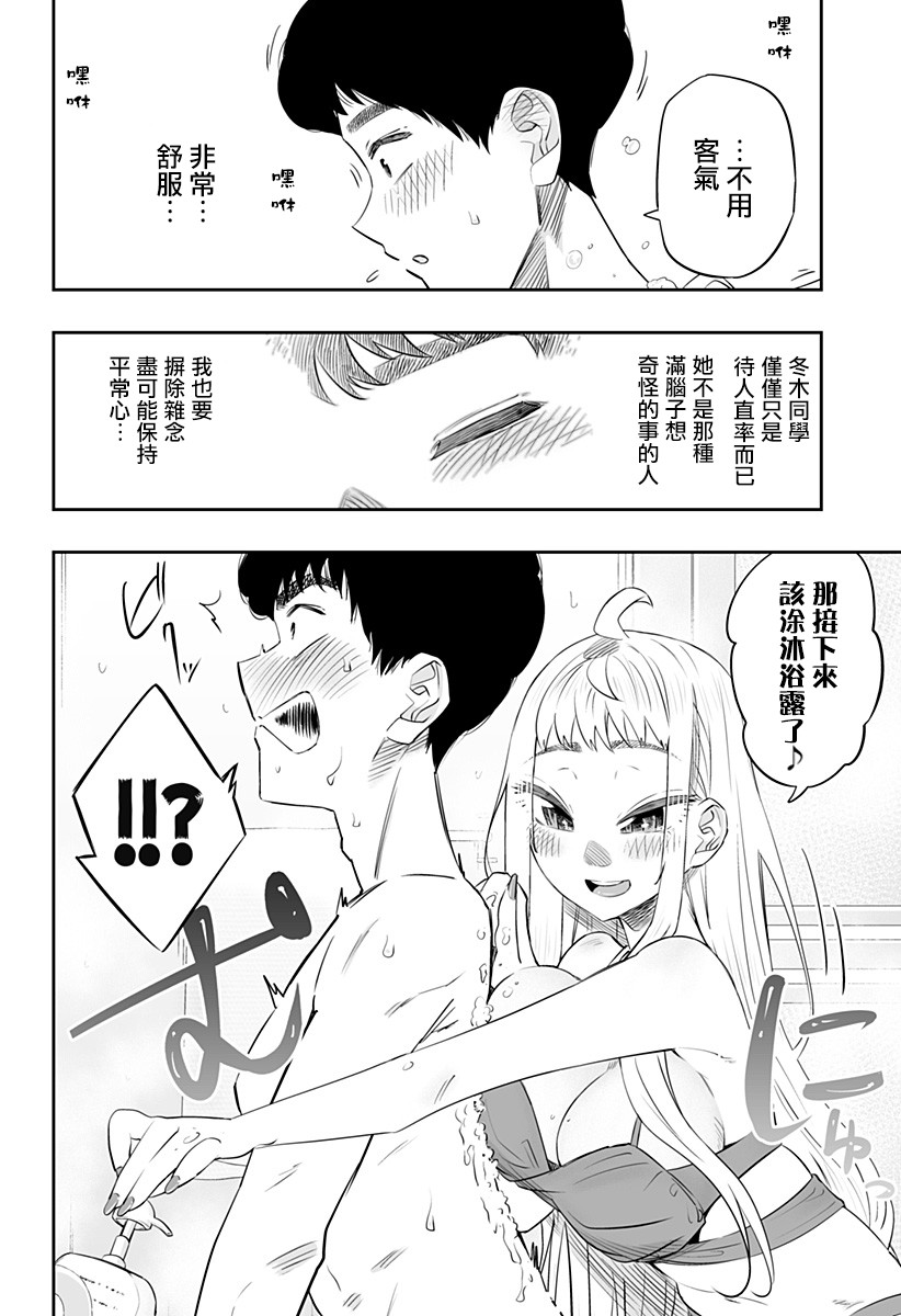 第23话13