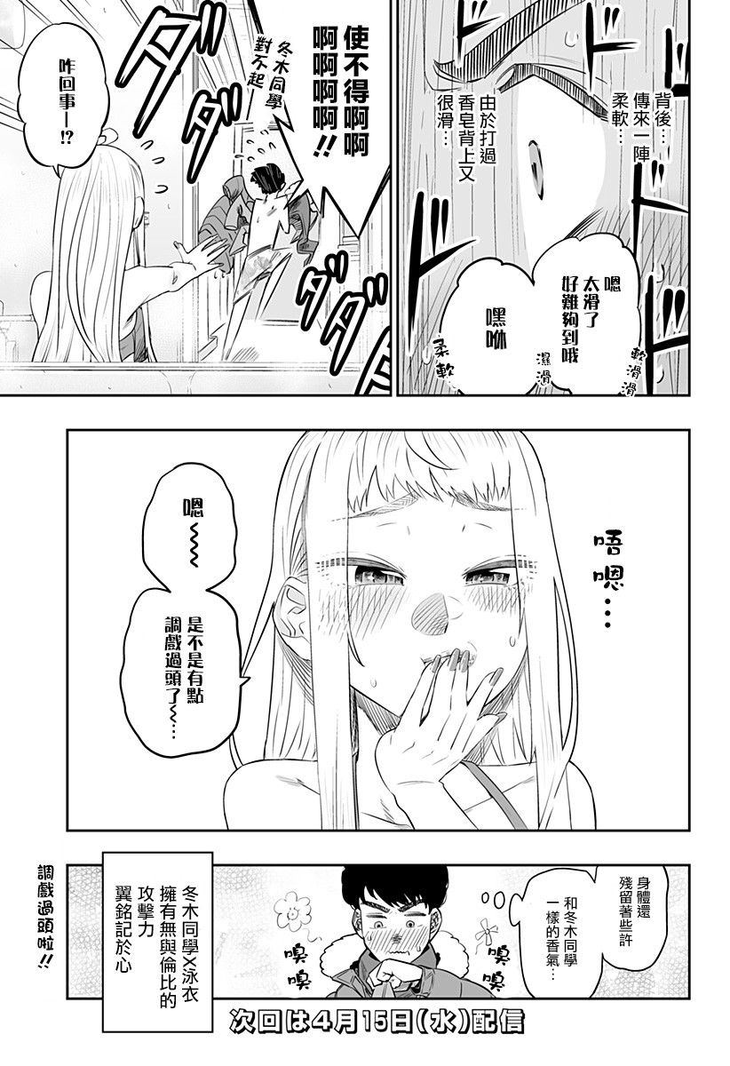 第23话14
