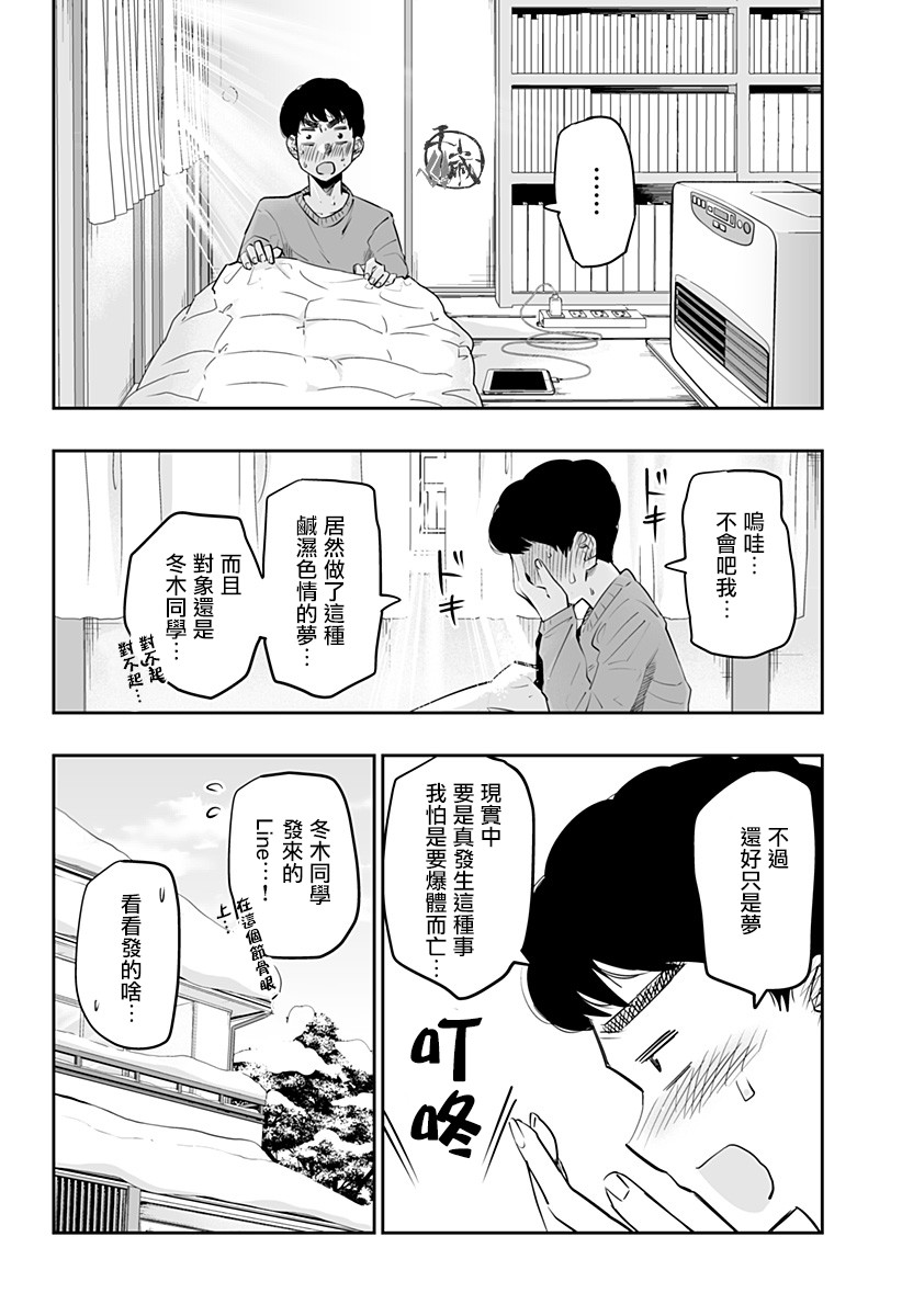 第23话3