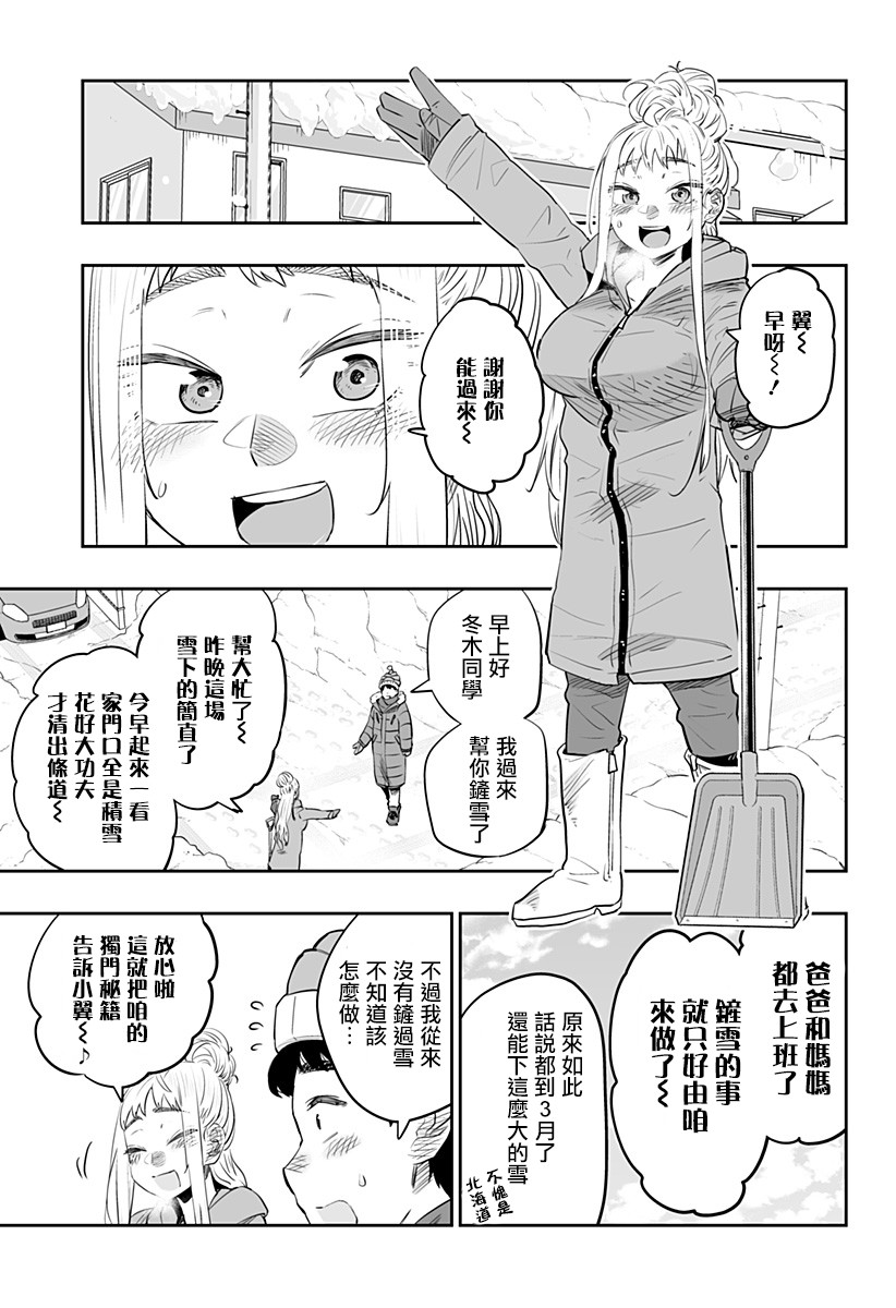 第23话4