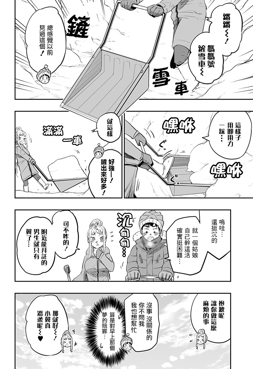 第23话5