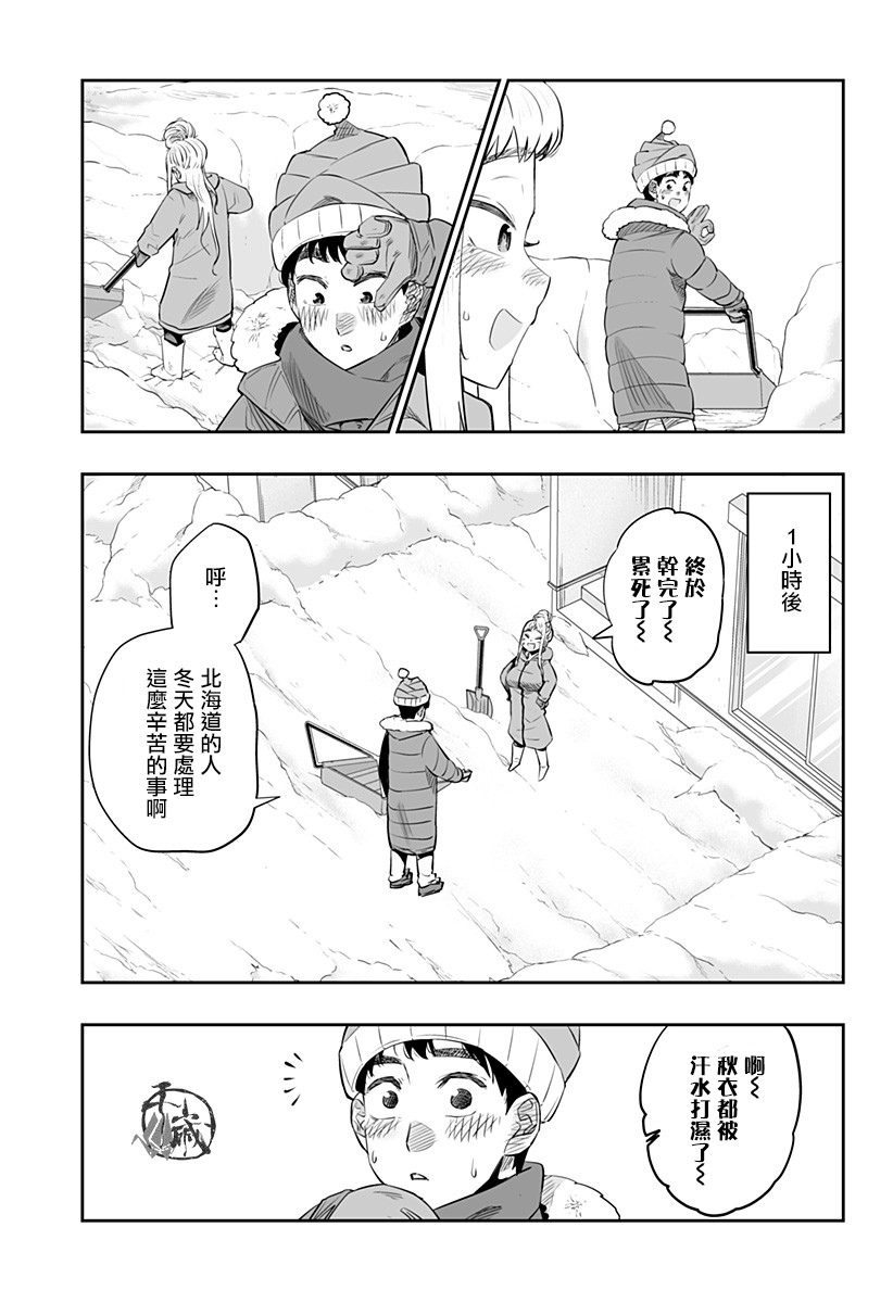 第23话6