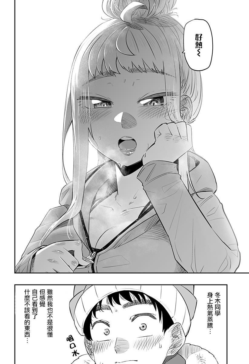第23话7