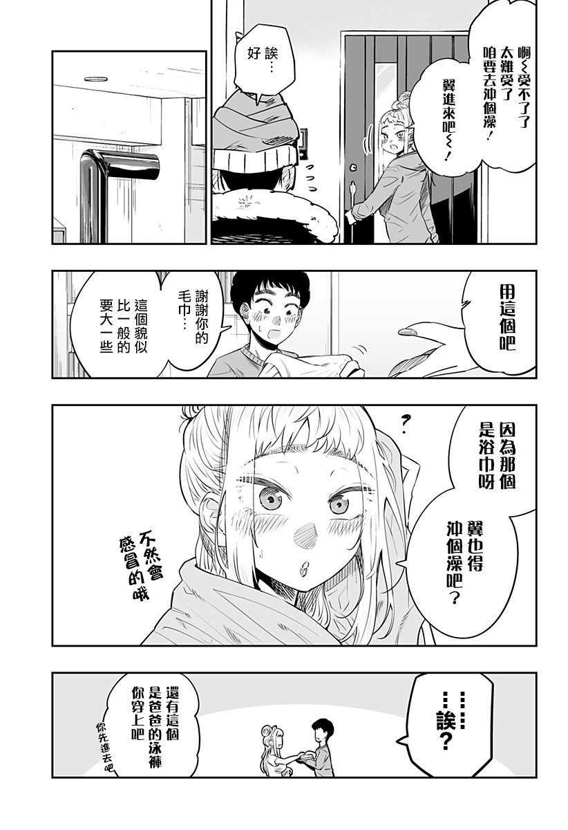 第23话8