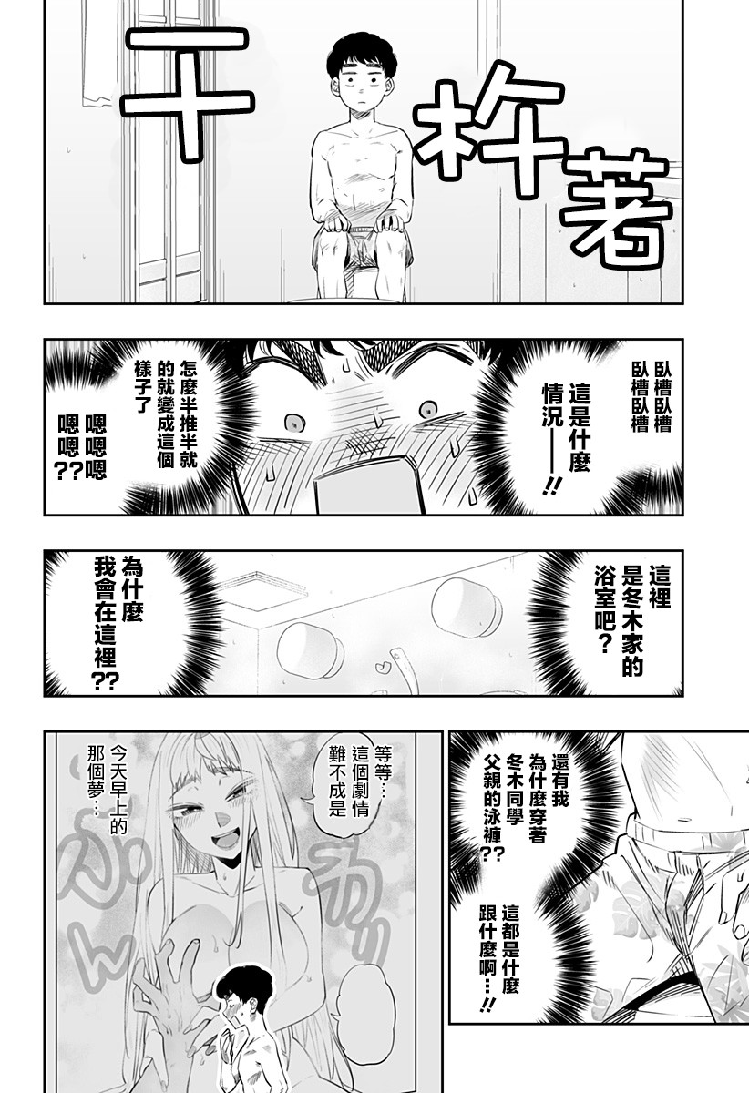 第23话9